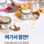 Скраб для тела Dove с лавандой и кокосовым молоком, 298 г, 1 шт