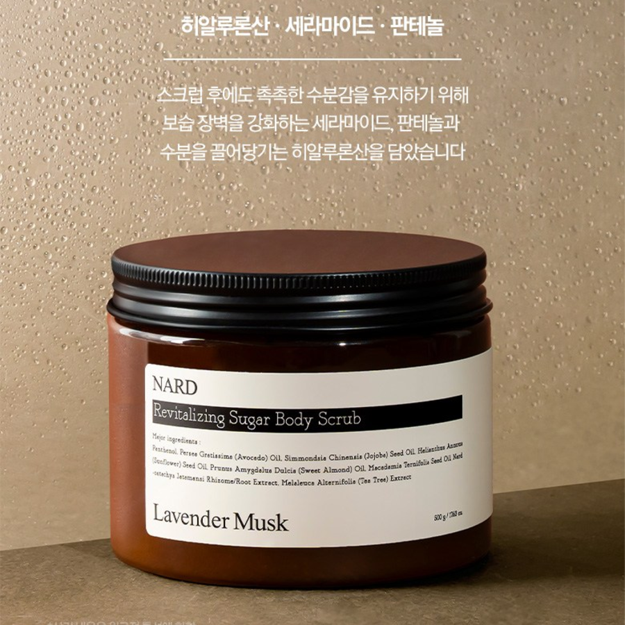 Восстанавливающий сахарный скраб для тела Nard Bouquet Garni с ароматом лаванды и мускуса, 500 г