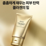 Крем с золотистым коллагеном AHC Vital, 50 г