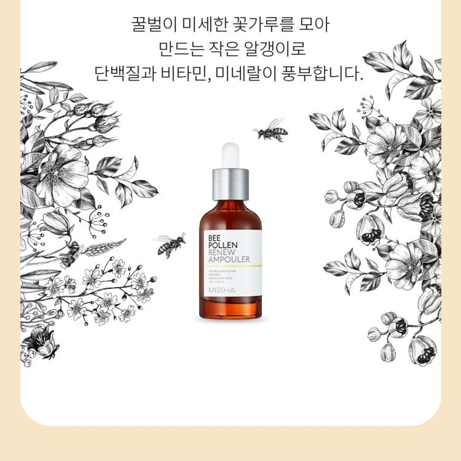 Ампулер MISSHA Bipolen Renew, 40 мл