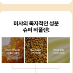 Ампулер MISSHA Bipolen Renew, 40 мл