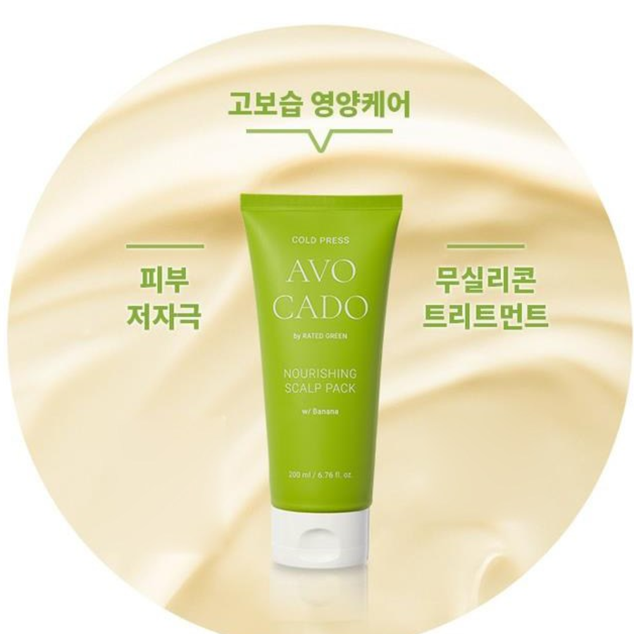 Питательная маска из зеленого авокадо холодного отжима для кожи головы,200мл