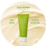 Питательная маска из зеленого авокадо холодного отжима для кожи головы,200мл