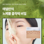 Упаковка Etem Real Cica Peel Off, 100 г