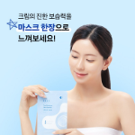 Крем-маска ELLE PARIS с пробиотиком и керамидами,  27 мл