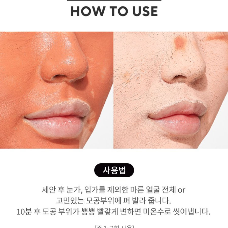 МАСКА ДЛЯ ПОР С КРАСНОЙ ГЛИНОЙ MISSHA AMAZON, 100 мл