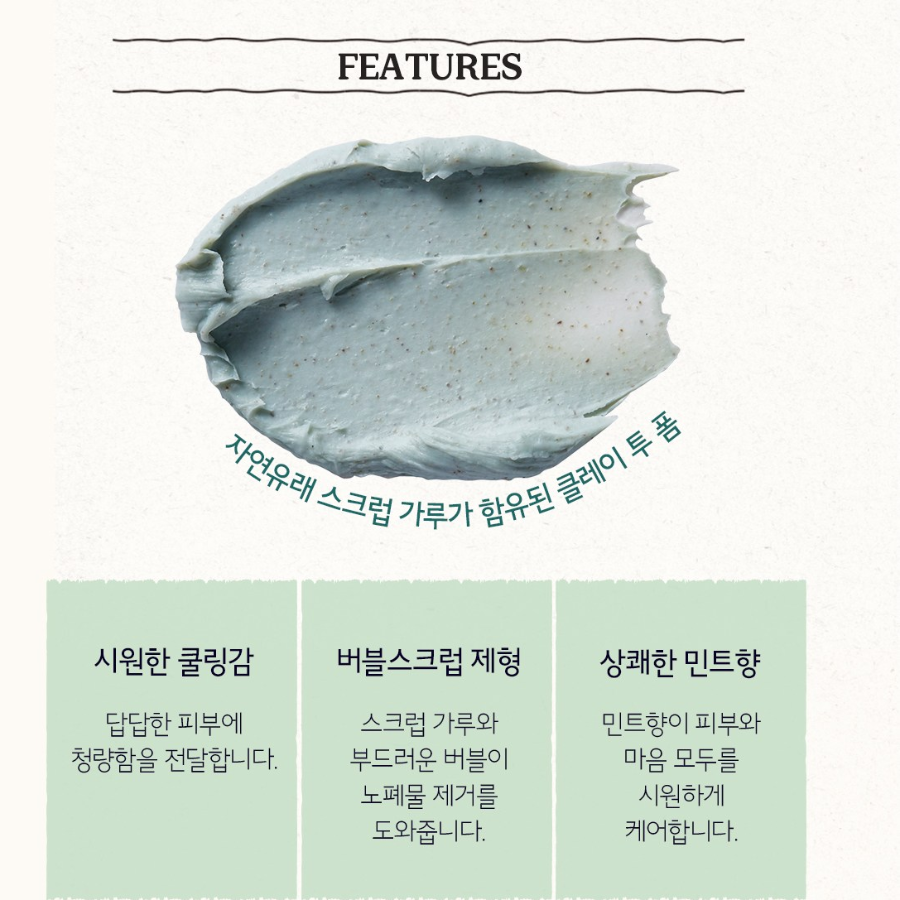 Питательная маска Skinfood с мятой, 120 г