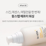 Dr. Vita Увлажняет и восстанавливает жизненную силу кожи, содержит 7 видов витаминов, 10% Эссенции в виде геля "Все в одном", 145 мл, 1шт