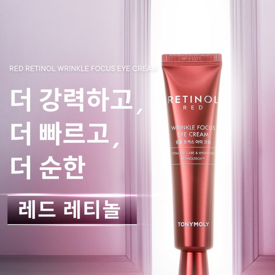 Крем для век Tonymoly Red с ретинолом, разглаживающий морщины, 30 мл