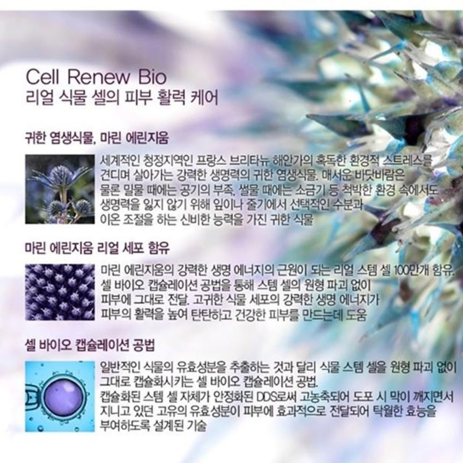 Мягкий гель для микро-пилинга The Saem Cell Renew Bio, 160 мл