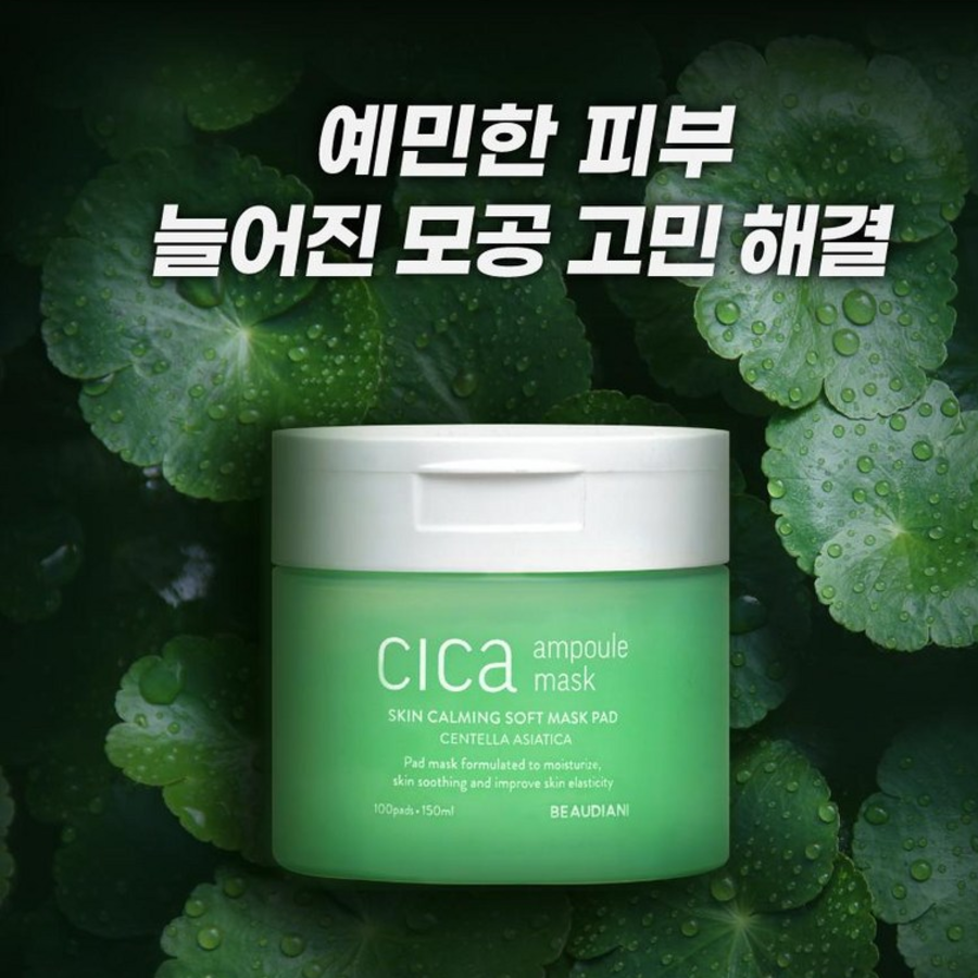 Ампульная маска Beaudiani Cica, 150 мл