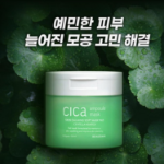 Ампульная маска Beaudiani Cica, 150 мл