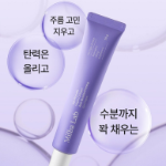 Milba Lab Prunella Веганский коллагеновый крем для разглаживания морщин вокруг глаз, 30 г