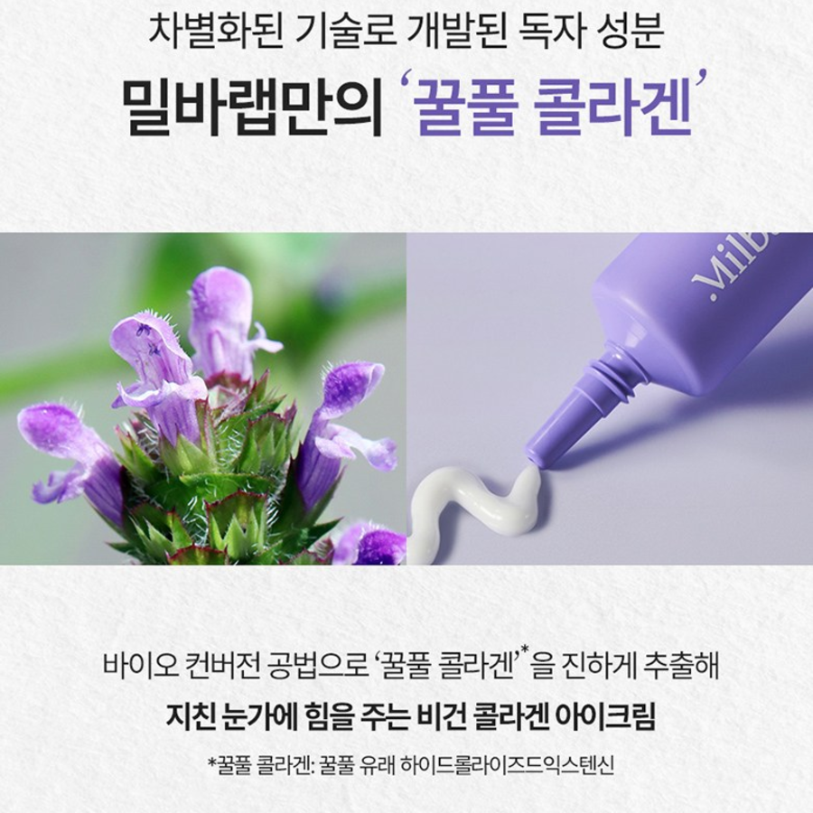 Milba Lab Prunella Веганский коллагеновый крем для разглаживания морщин вокруг глаз, 30 г