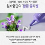 Milba Lab Prunella Веганский коллагеновый крем для разглаживания морщин вокруг глаз, 30 г