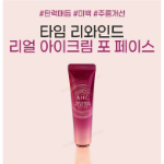 Крем для век AHC Time Rewind Real Eye Cream для лица, 30 мл