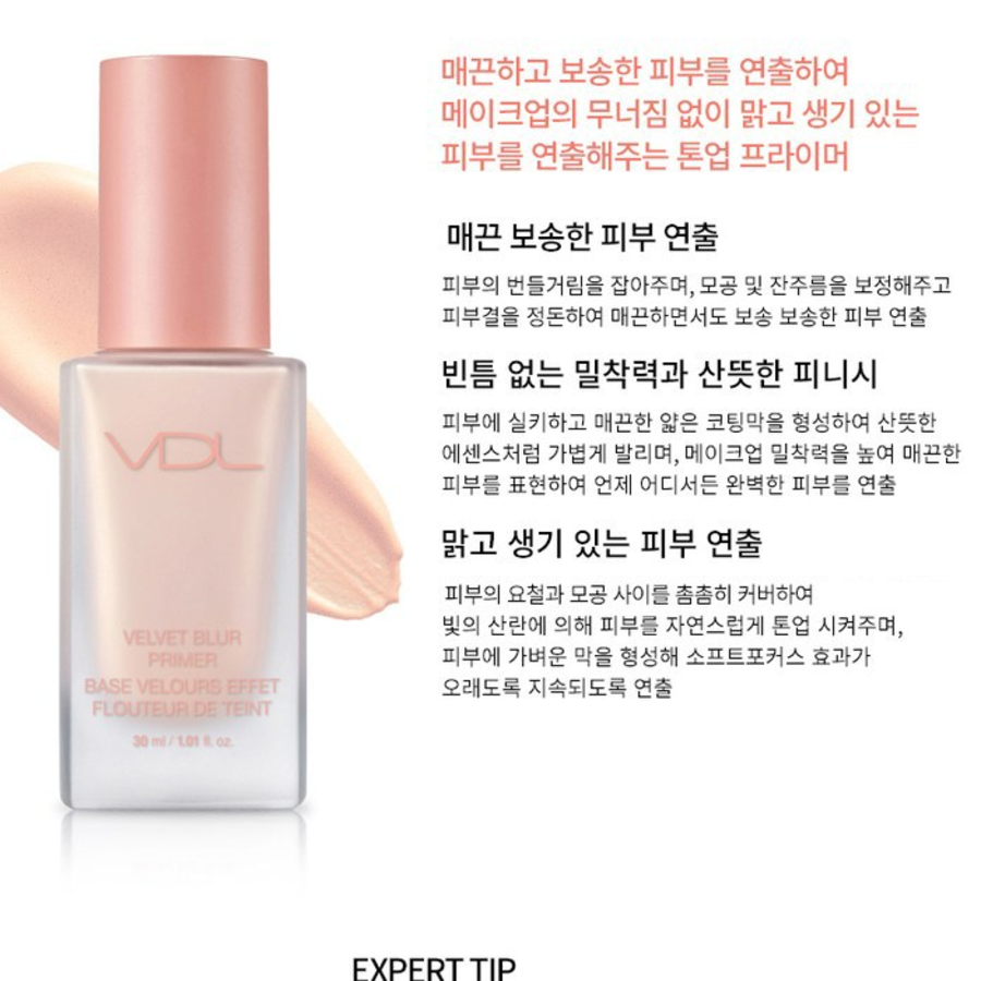 Грунтовка VDL Velvet Blur Primer 30 мл