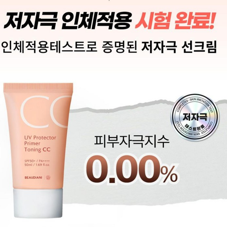 Beaudiani UV Protector Primer Тонизирующий СС крем SPF50+ PA++++ 50 мл