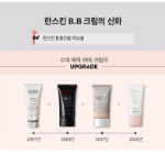 Hanskin Premium Super Magic BB крем Премиум-класса с SPF30 PA++