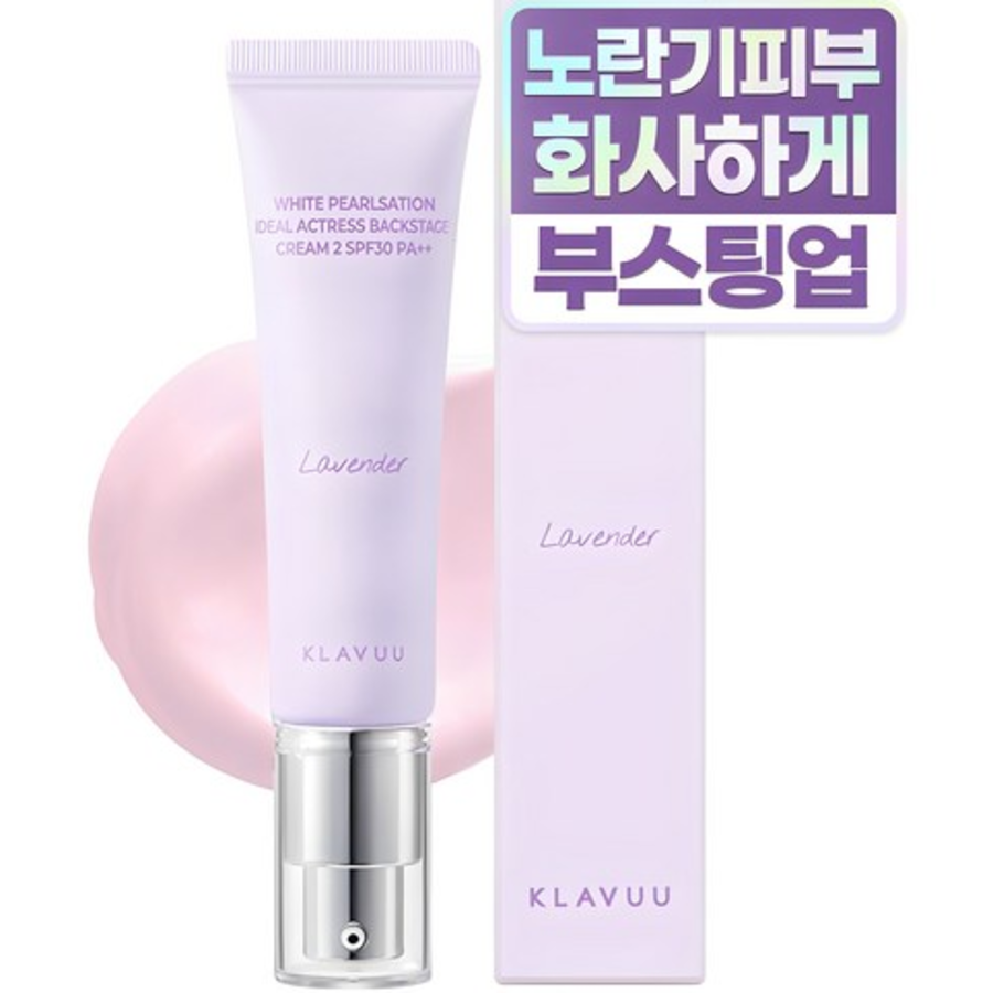 Крем для лица Claview White Pearlsation Ideal Actress Backstage, 30 мл