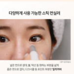 Консилер-карандаш Luna Pro Perfecting Stick, 6 г, № 2, Натуральный бежевый, 1шт