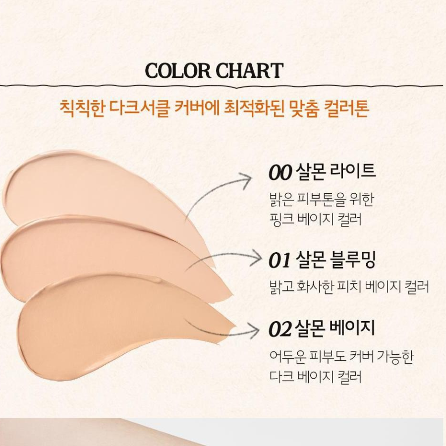 Лососевый крем-корректор от темных кругов № 1, Цветущий, 1шт