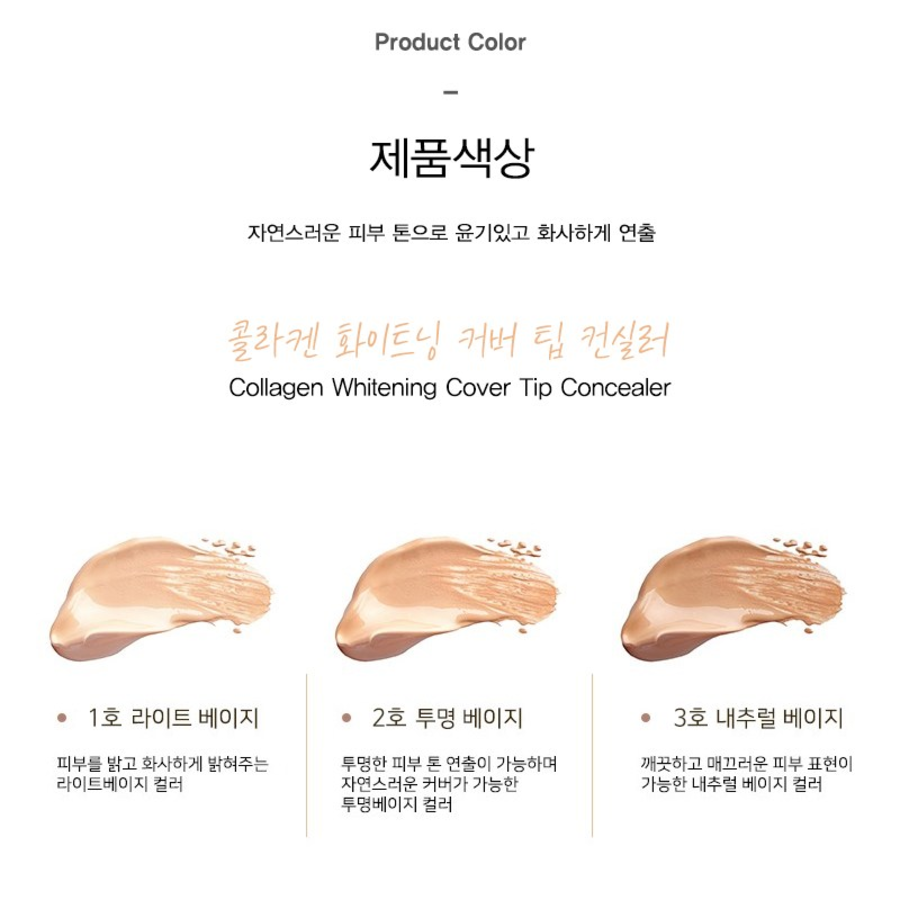 Жидкий консилер ENOUGH Collagen Whitening Cover Tip с достаточным количеством коллагена, 9 г, № 3 Натуральный бежевый, 1шт