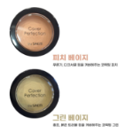 Консилер Sam Cover Perfection Pot, зелено-бежевый, 1 шт