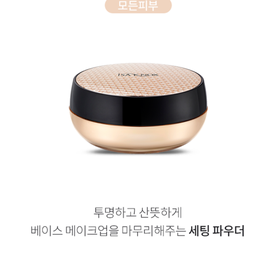 Закрепляющая пудра Izanox Cover Supreme Rich Essence, 30 г, № 21 Light Bay...