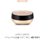 Закрепляющая пудра Izanox Cover Supreme Rich Essence, 30 г, № 21 Light Bay...