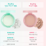 Мягкая пудра ME FACTORY Pact, 9 г, Мята, 1 шт