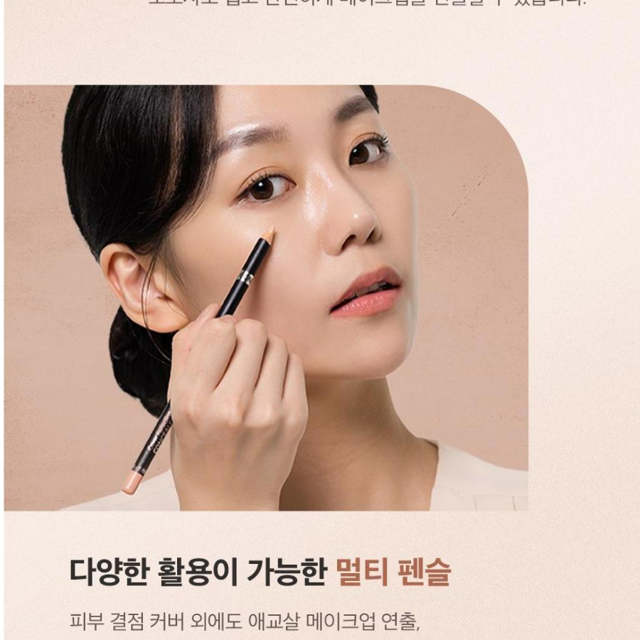 Консилер-карандаш The Saem Cover Perfection, 1,5 л., 1шт