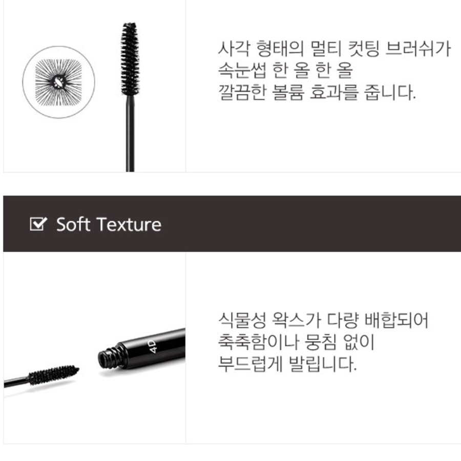 ТУШЬ ДЛЯ РЕСНИЦ MISSHA 4D, 7 г, ЧЕРНАЯ, 1шт( скидка -41%)