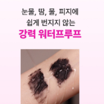 Тушь для ресниц Heroine Make Kiss Me Long & Curl EX 6 г, глубокий черный, 1 шт (скидка -39%)