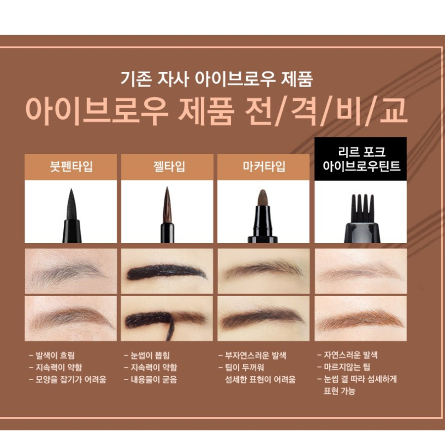 Lir Fork Тинт для бровей 2г, 01. Серо-коричневый, 1 шт (скидка -5%)