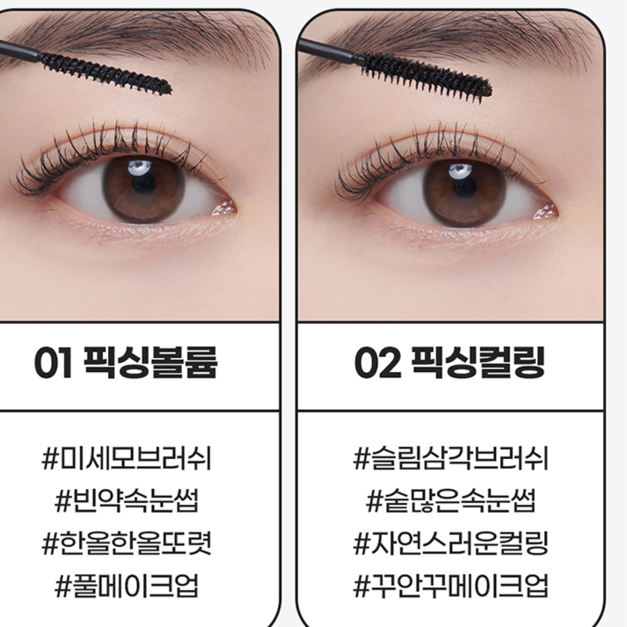 Chikaichiko One Pick Skinny Cara Тушь для ресниц, 3 г, № 2, фиксирующая завивка, 1 шт