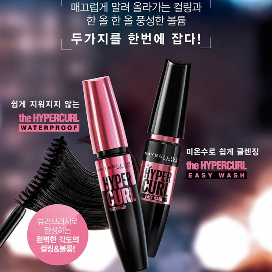 Водостойкая тушь для ресниц Maybelline New York Hypercurl 9,2 мл, 1шт (скидка -2%)