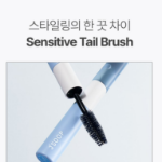 Тушь Jay Forest Hair Fix Remnant Dual 10мл, Синий + Белый, 1шт (скидка -29%)