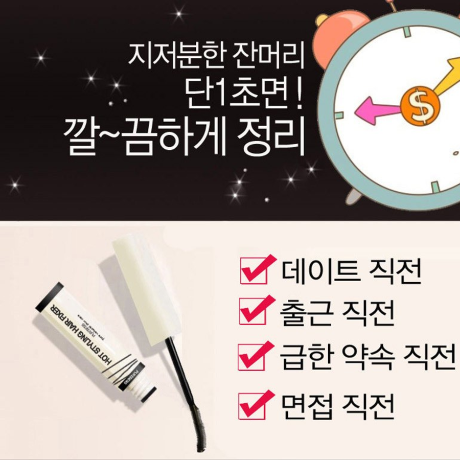 Purebeath Фиксатор для волос Hot Styling 8 г, 1 шт.