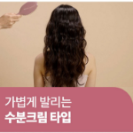 Крем для объема локонов, 150 мл, 1 шт (скидка-46%)