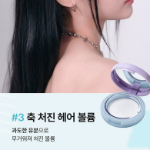 Dalip Glam Средство для волос без кожного сала, 5г, 1шт (скидка-5%)