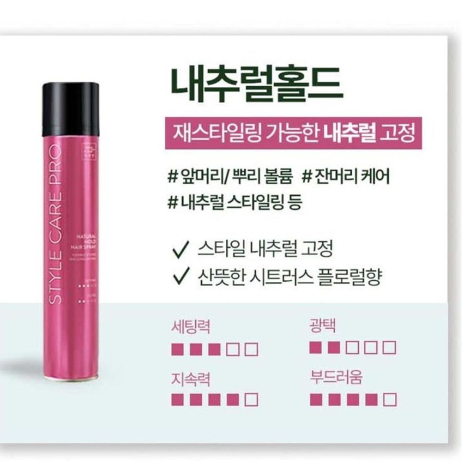 Спрей естественной фиксации (розовый) 300 мл, 300 мл, 1 шт.