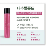 Спрей естественной фиксации (розовый) 300 мл, 300 мл, 1 шт.