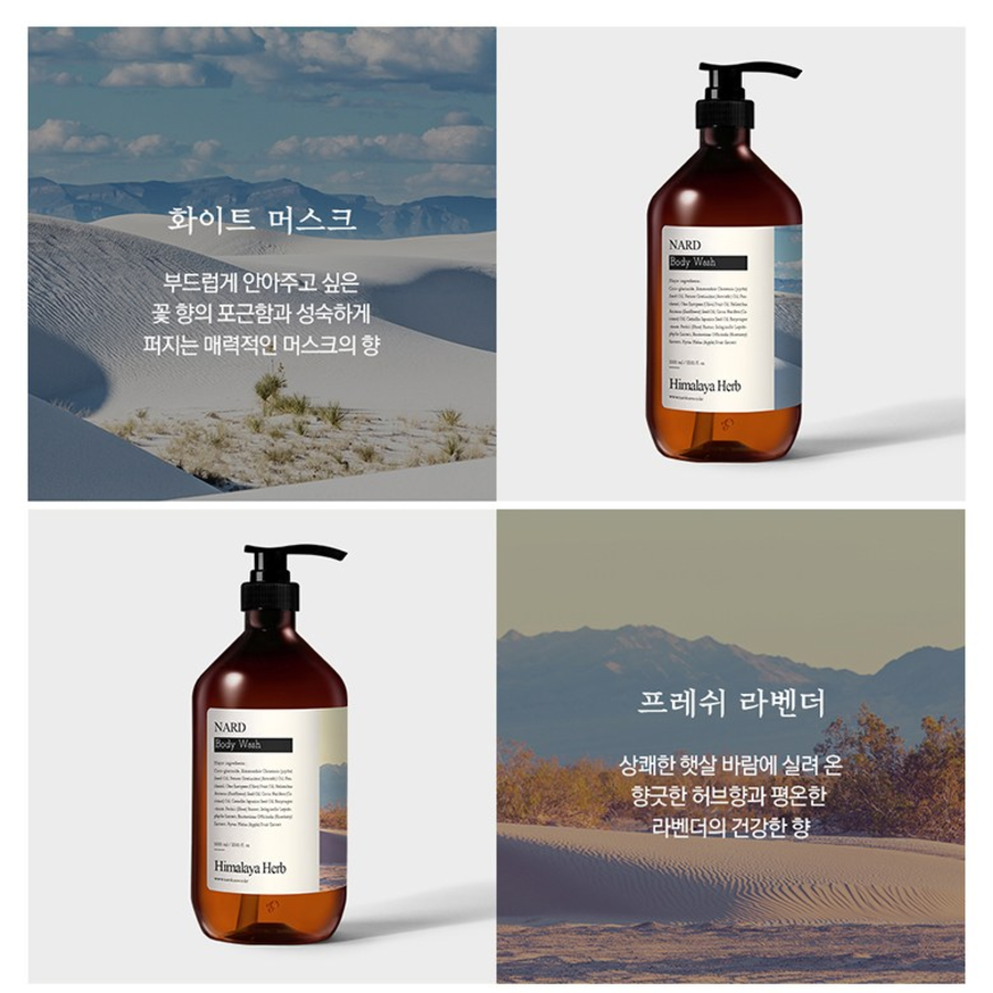 Nard Refresh Perfumed Shower Gel White Musk 1L