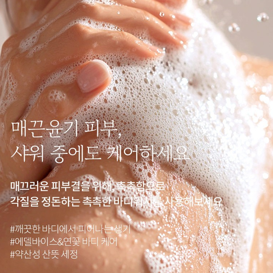 Bouquet Garni Увлажняющий гель для душа с ароматом белого мускуса, 1л