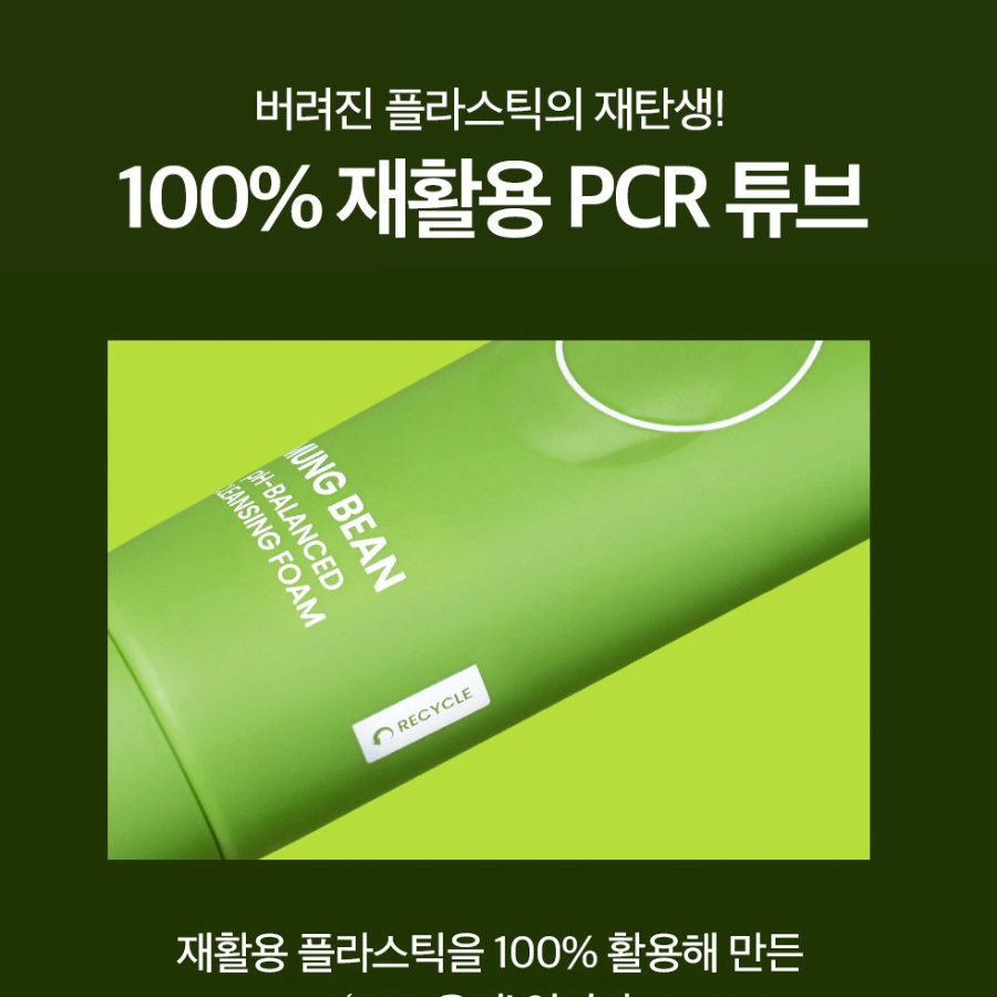 Beplain Green Bean Mildly Acidic Cleansing Foam, 80 мл
