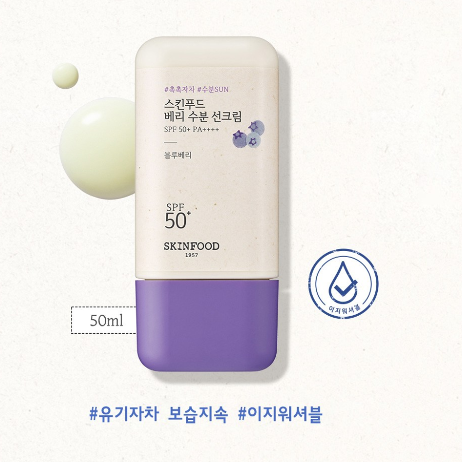 Skinfood Berry Moisture Sun Cream SPF50+ PA++++, 50мл