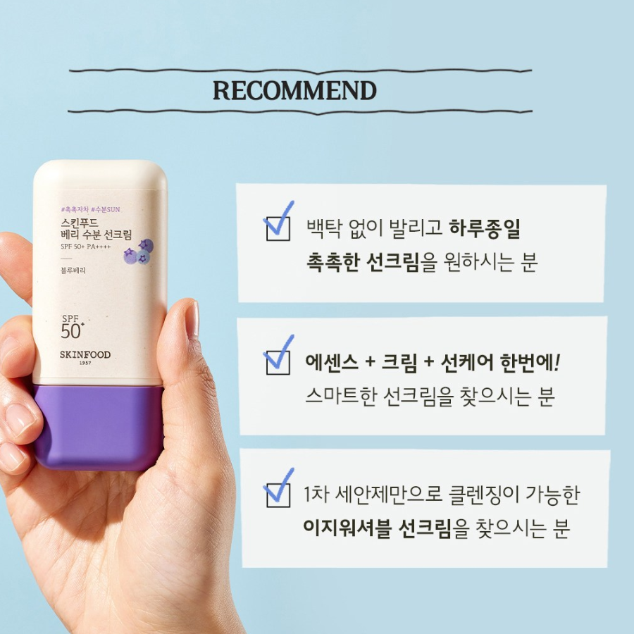 Skinfood Berry Moisture Sun Cream SPF50+ PA++++, 50мл