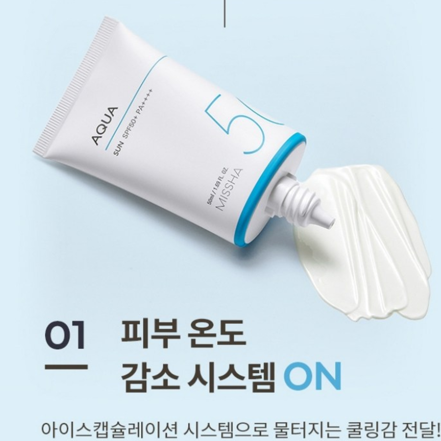 MISSHA Allaround Safe Block Aqua Sun Gel SPF50+ PA++++, 50 мл