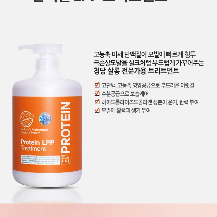 Park Jun Beauty Lab Protein LPP Шампунь + уход, 1 набор (скидка-3%)
